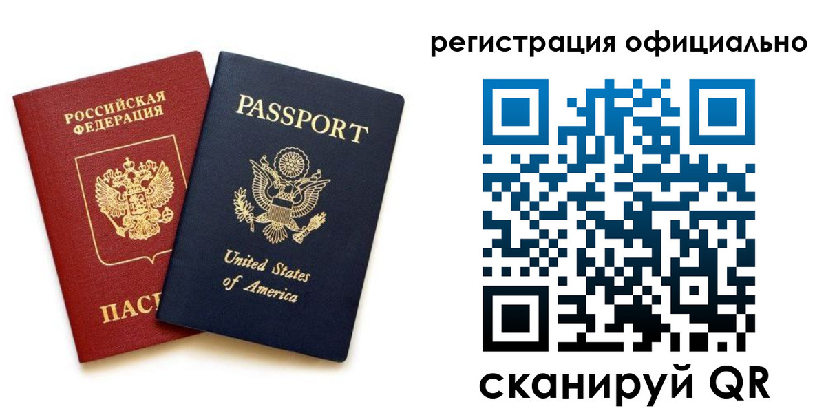 регистрация в Екатеринбурге