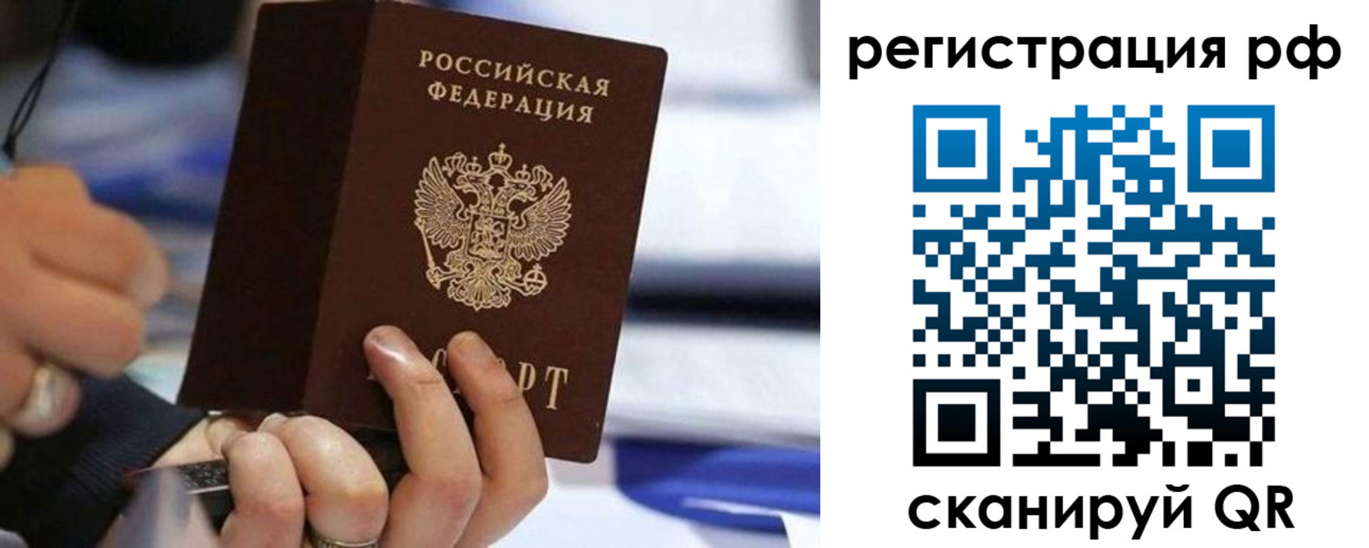 временная регистрация законно в Екатеринбурге