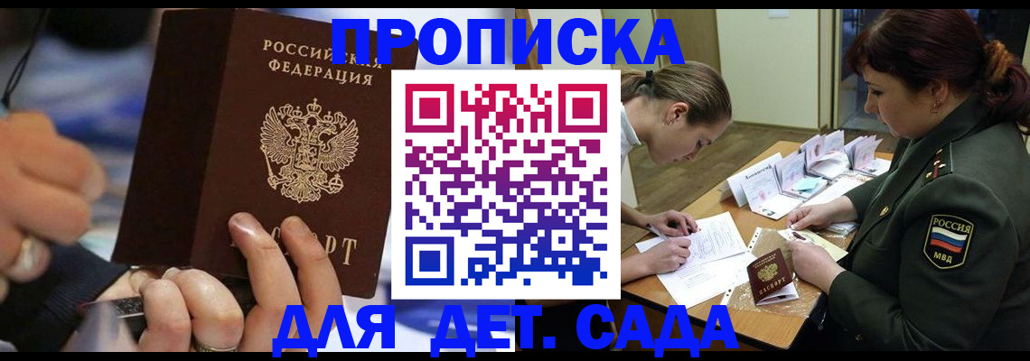 прописка штамп в Екатеринбурге