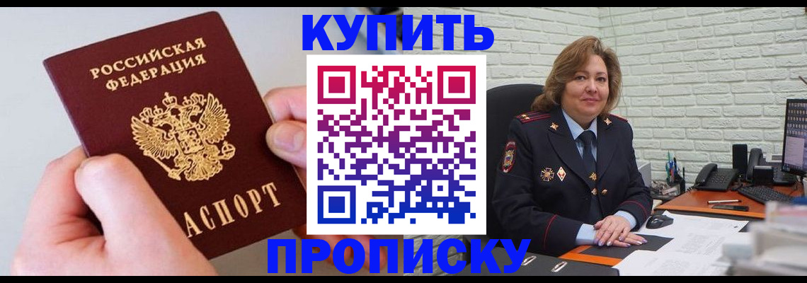 прописка иностранных граждан в Екатеринбурге