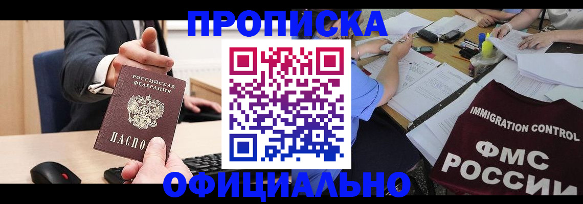 временная регистрация адрес в Екатеринбурге