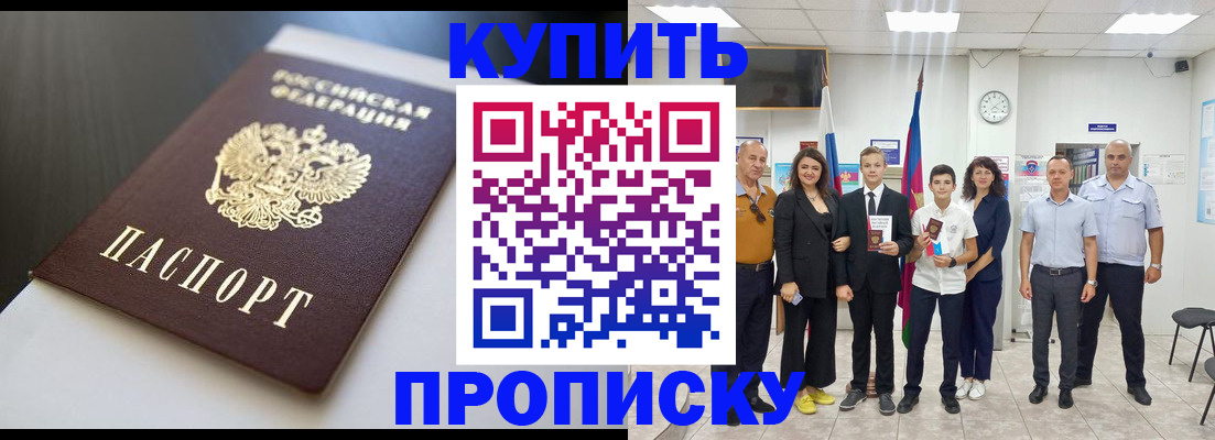 прописка ребенка в Екатеринбурге