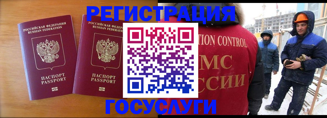 прописка 2025 в Екатеринбурге