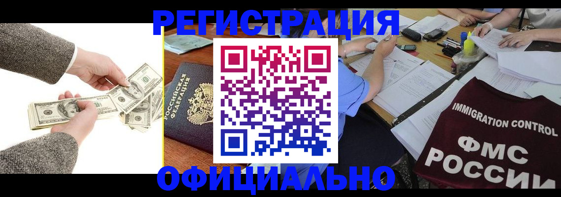 прописка в Екатеринбурге